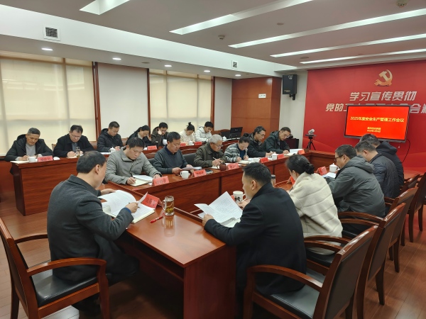 常州市水利局召开2025