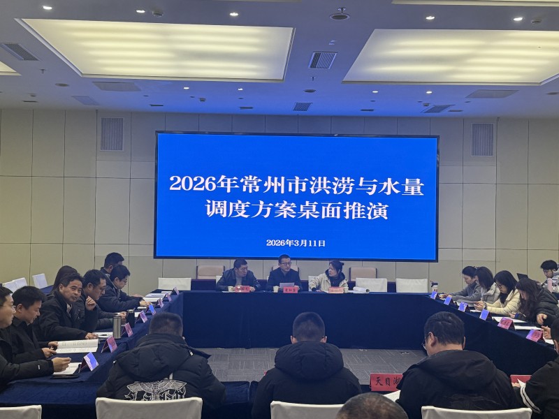 常州市开展洪涝与水量