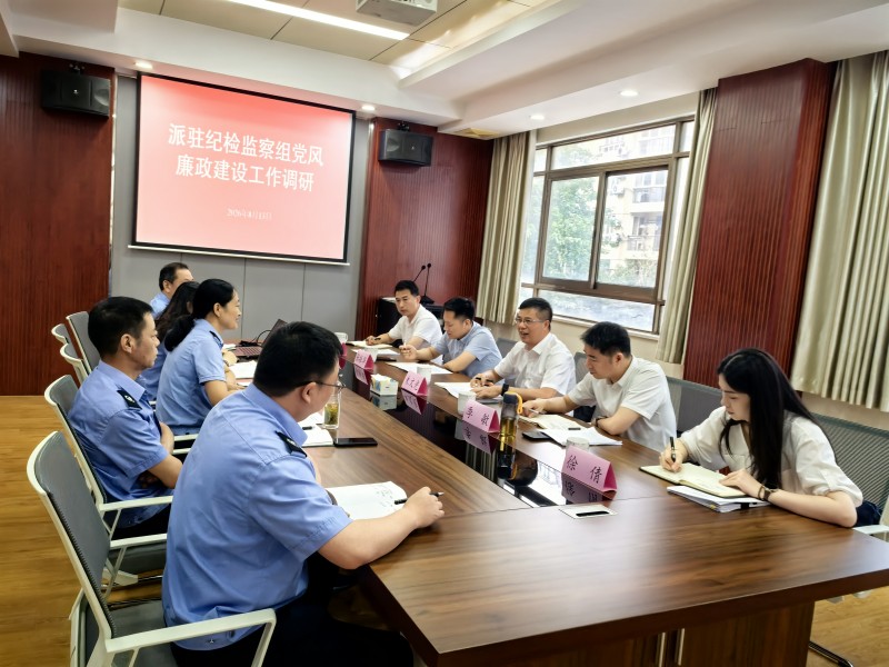 驻局纪检监察组一行到